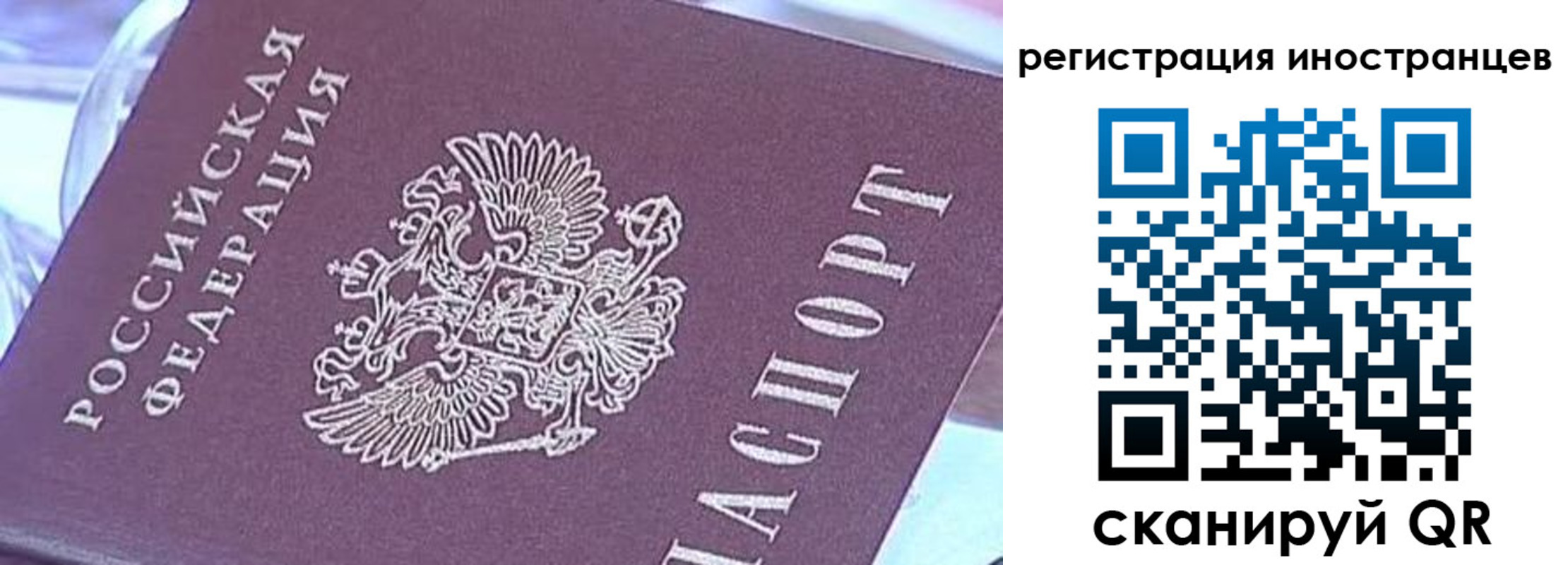 прописка для работы в Горнозаводске