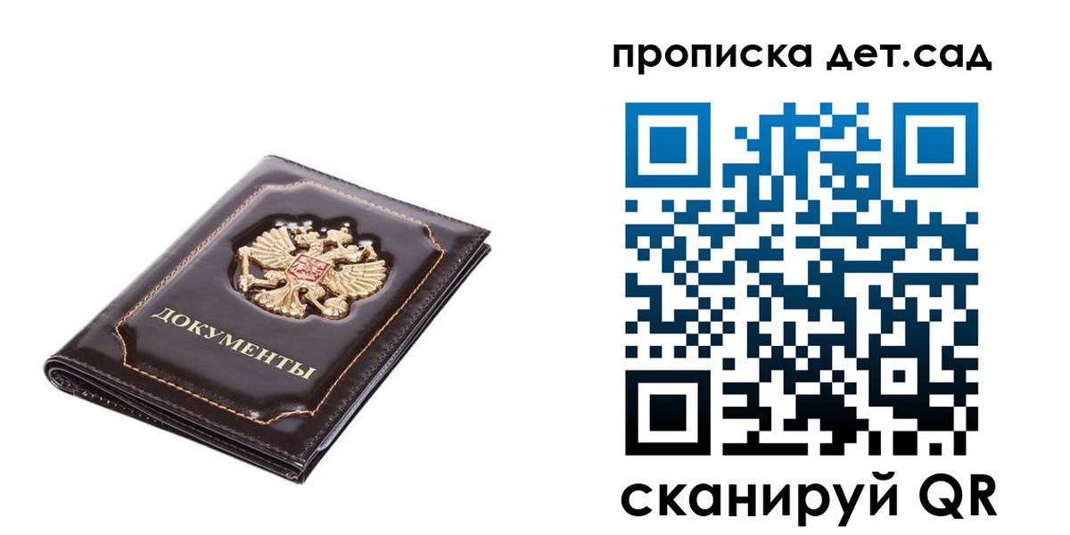 прописка регистрация в Горнозаводске