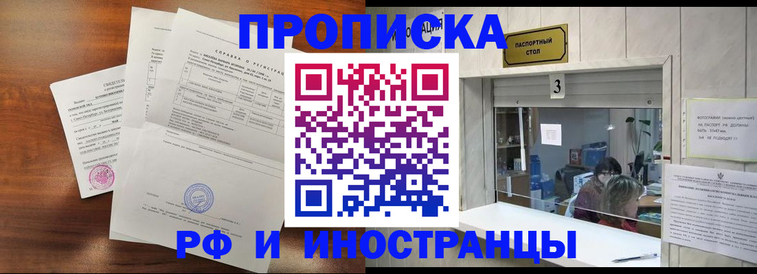 прописка для школы в Горнозаводске