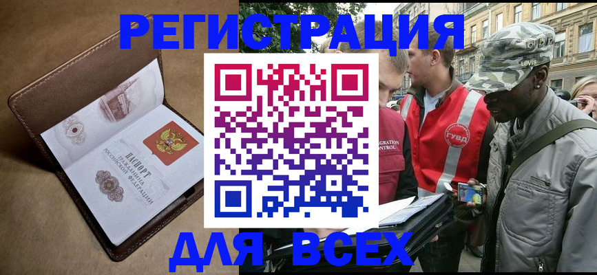 где прописаться в Горнозаводске