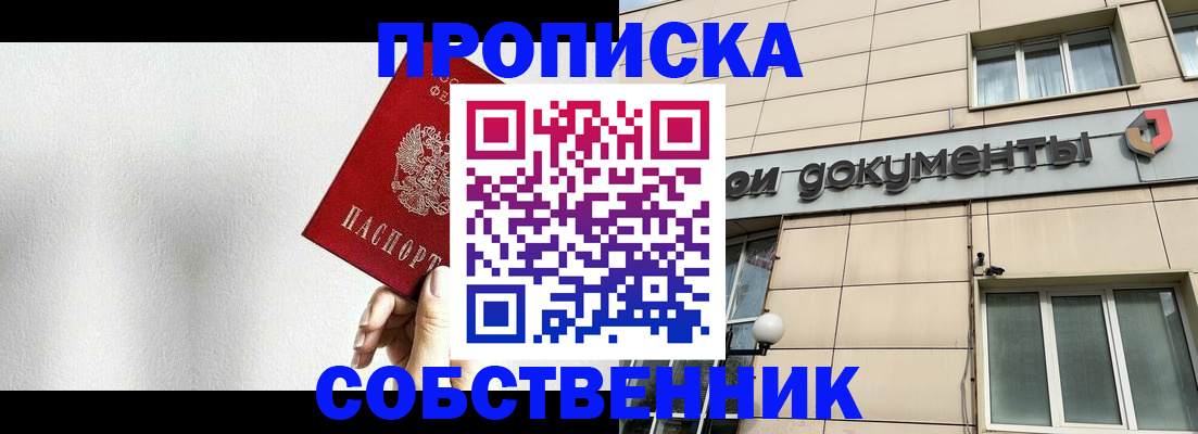 временная регистрация для школы в Горнозаводске