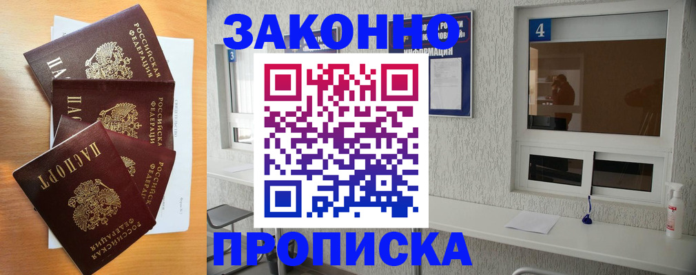 временная регистрация адрес в Горнозаводске