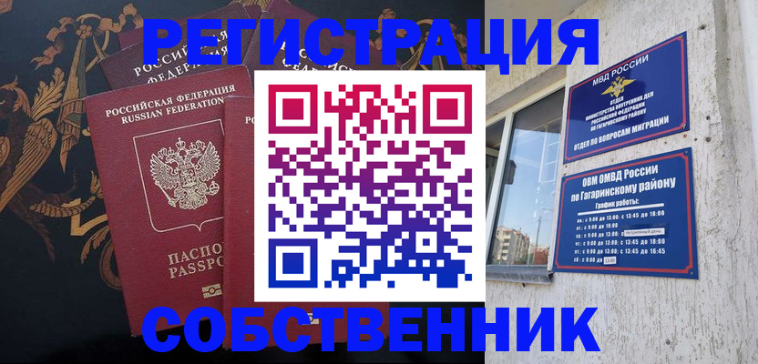 временная регистрация законно в Горнозаводске