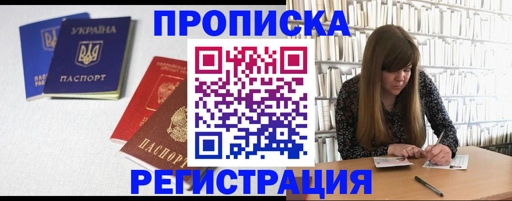 прописка от собственника в Горнозаводске