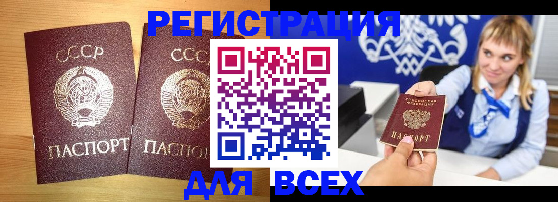 временная регистрация в квартире в Горнозаводске