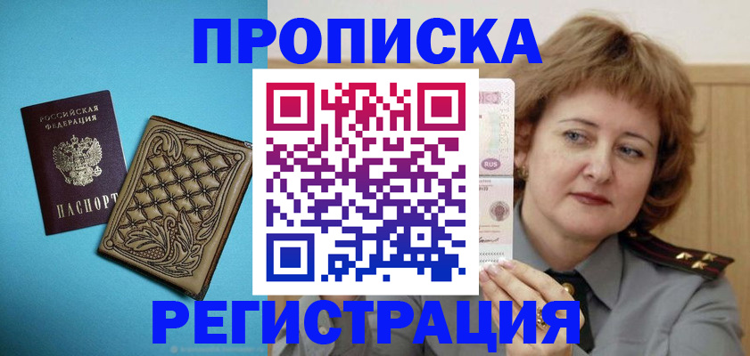 временная регистрация поиск в Горнозаводске