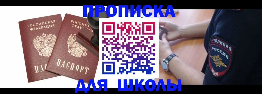 временная регистрация в Горнозаводске