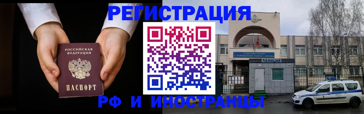 прописка поиск в Горнозаводске