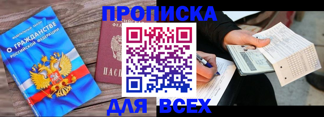 временная регистрация гарантия в Горнозаводске
